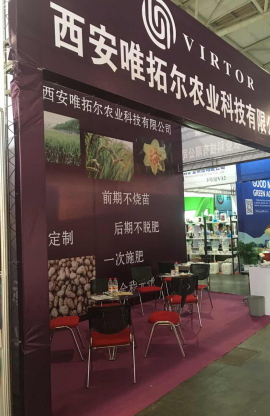 自花都昆明14屆西南農資展展會歸來