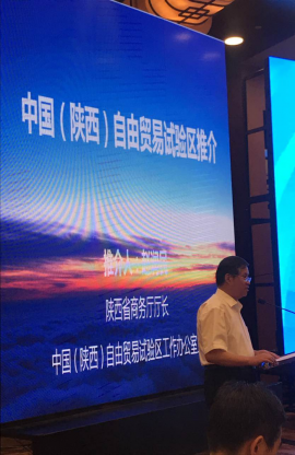 深入長三角——唯拓爾參加中國（陜西）自由貿易試驗區(qū)投資環(huán)境和重點項目推介會