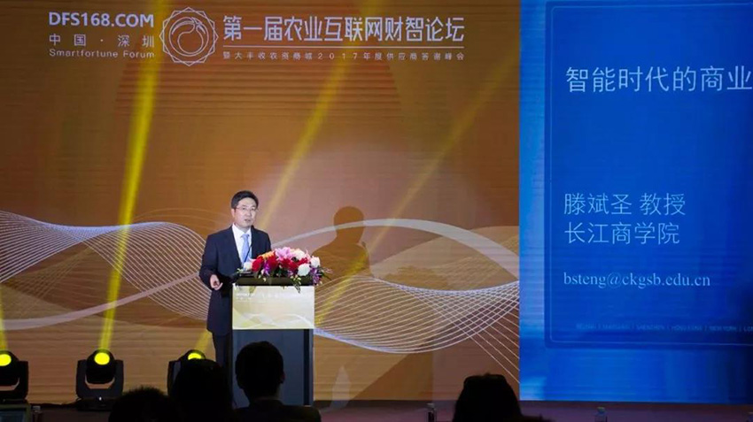 2長江商學(xué)院副院長滕斌圣.jpg