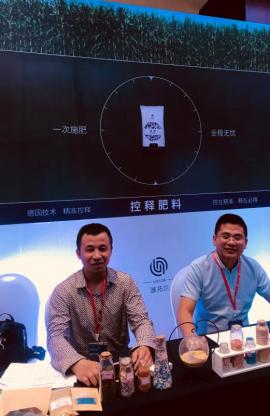 唯拓爾參展2018（CIS）國際特種肥料大會(huì)