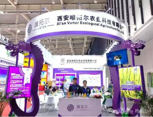 重磅來襲！西安唯拓爾邀您共赴農(nóng)高會(huì)春季分會(huì)，探索控釋肥的新未來！